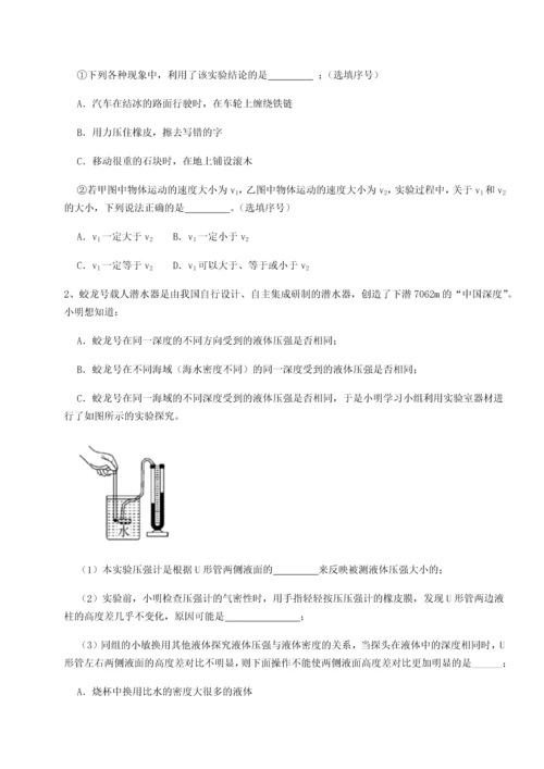 第二次月考滚动检测卷-重庆市实验中学物理八年级下册期末考试专项测试练习题（详解）.docx