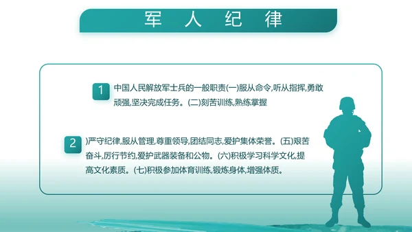 创意迷彩风八一建军节部队军事PPT动态模板