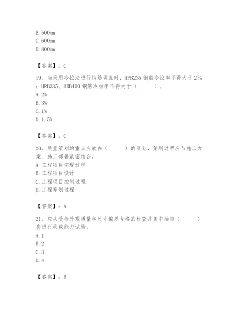 2024年质量员之市政质量专业管理实务题库附答案【研优卷】.docx