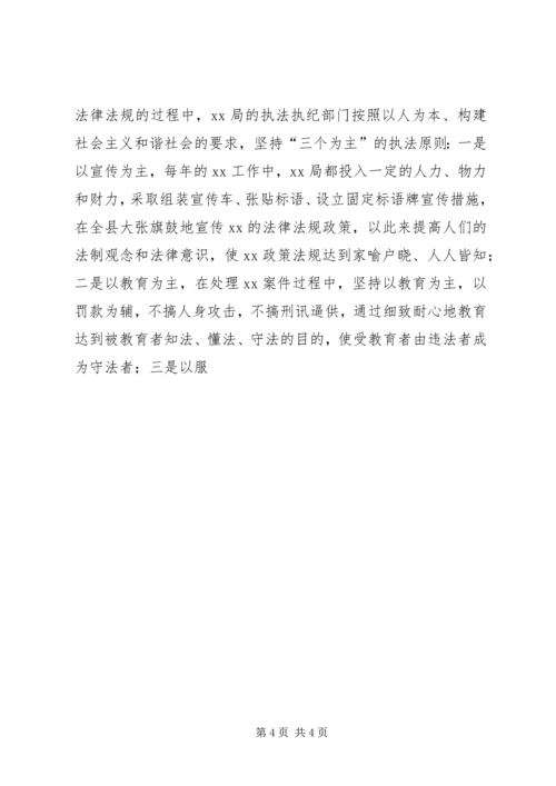 建设五型机关促进机关党风廉政建设 (2).docx