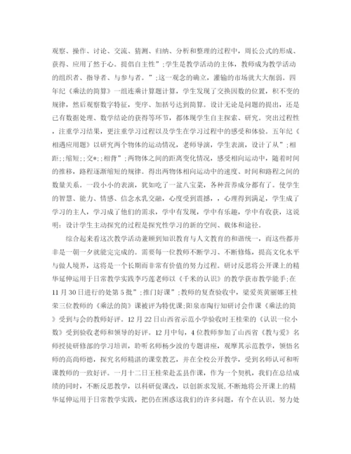 精编之高中教师个人评价总结范文.docx