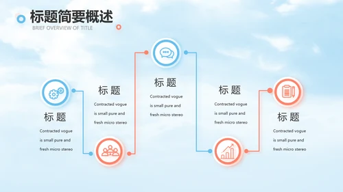蓝色唯美天空毕业典礼通用动态PPT
