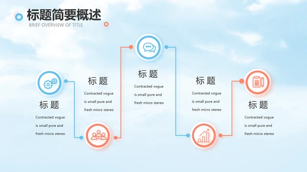 蓝色唯美天空毕业典礼通用动态PPT