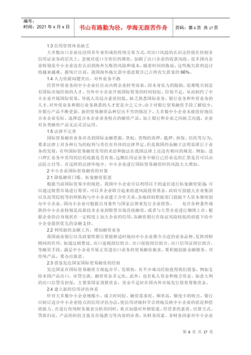 写论文相关资料分享.docx