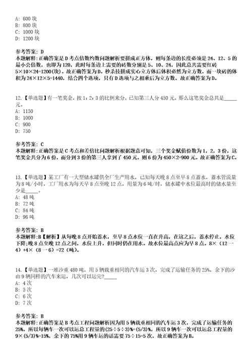 2022年08月珠海市公安局交警支队金唐大队公开招考3名合同制职员5模拟卷3套含答案带详解III