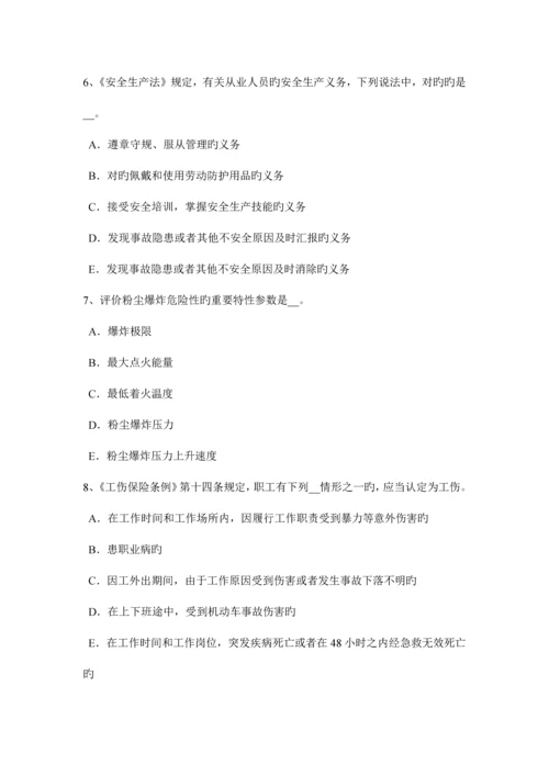 2023年山西省安全工程师安全生产法钢筋绑扎高处作业安全技术交底考试试题.docx