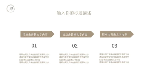 白色水墨中国风总结汇报PPT模板