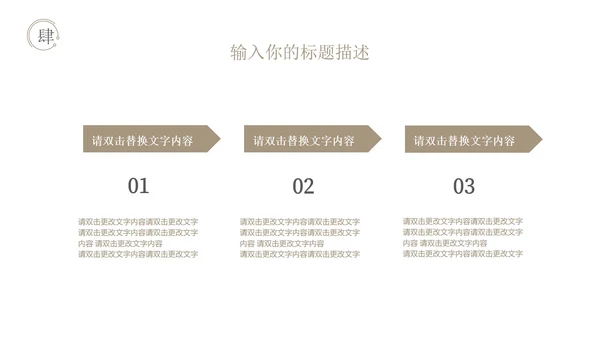 白色水墨中国风总结汇报PPT模板