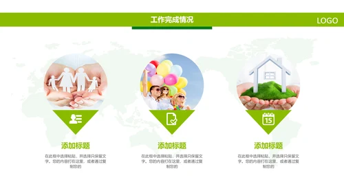 中国人寿绿色保险公司医疗保险行业PPT