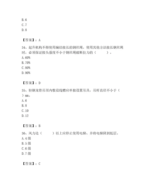 2023年施工员装饰施工专业管理实务题库及参考答案研优卷