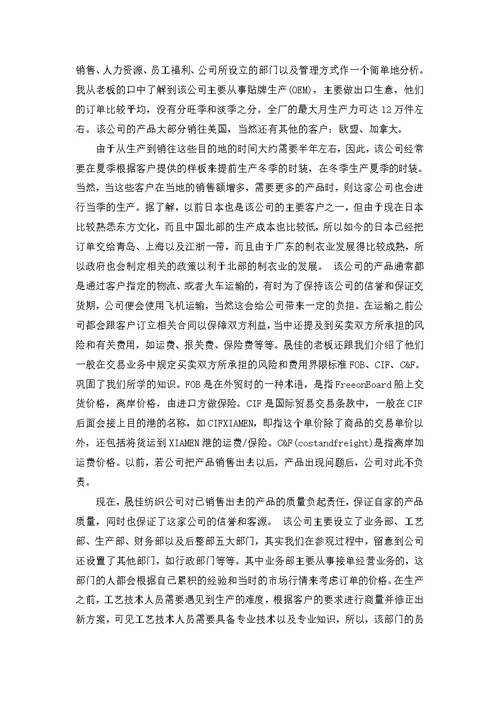 热门参观类的实习报告四篇