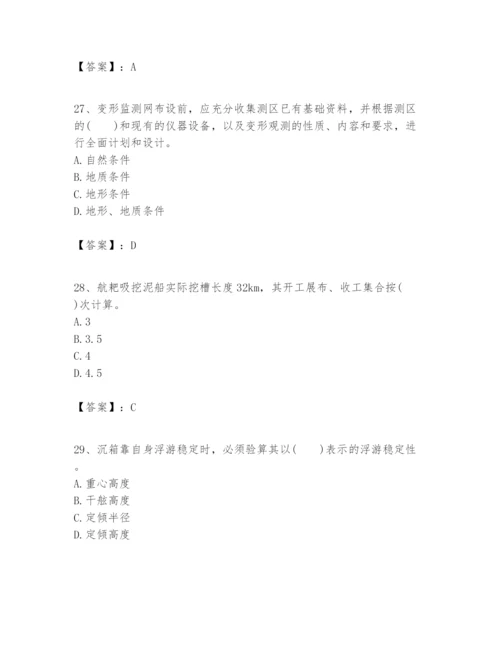 2024年一级建造师之一建港口与航道工程实务题库精品（名校卷）.docx