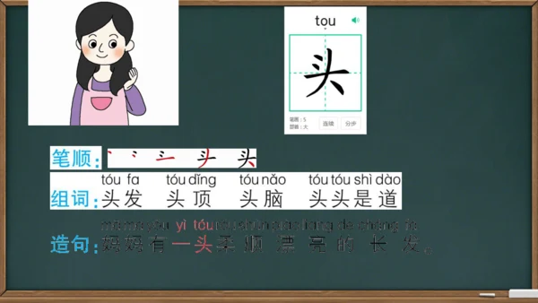 2 小小的船    课件