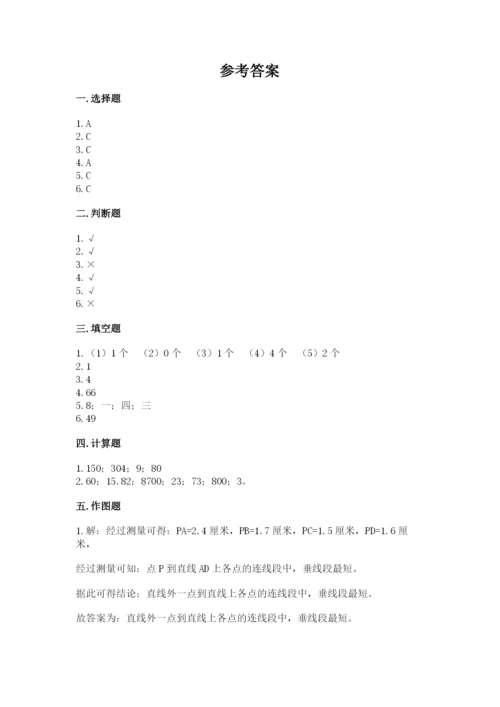 苏教版小学数学四年级上册期末卷附答案（夺分金卷）.docx