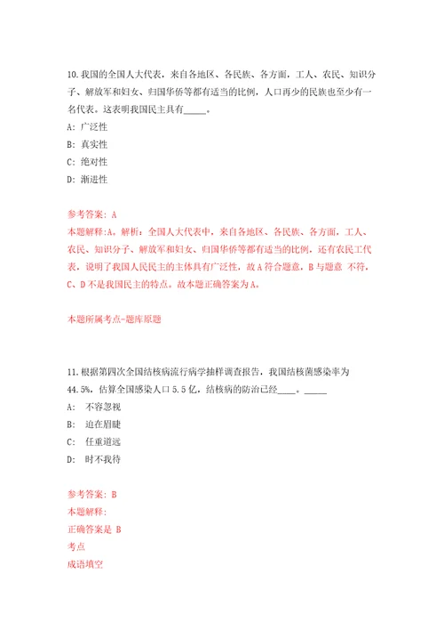 2022年03月浙江宁波市鄞州区畜牧兽医站编外人员招考聘用押题训练卷第5版