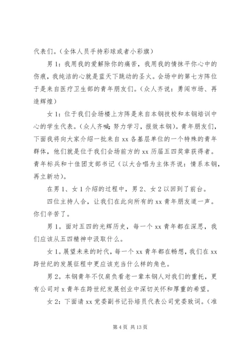 公司年会的颁奖词大全.docx