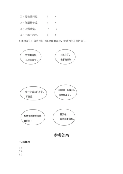 部编版小学二年级上册道德与法治期中测试卷带答案（黄金题型）.docx