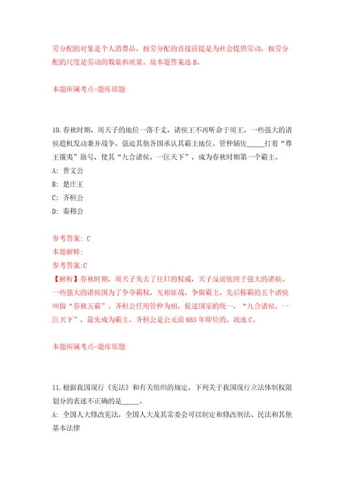 安徽省望江县融媒体中心招考24名见习人员模拟试卷含答案解析6