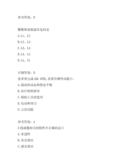 21年康复医学治疗技术士考试题库精选7章