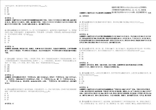 辽宁2021年08月药审中心拟录刘新铭等人冲刺题套带答案附详解