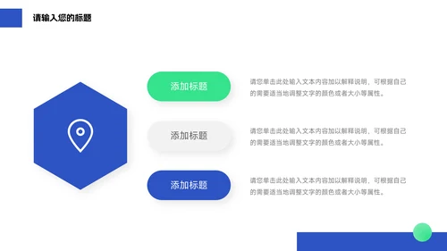 蓝绿简约商务宠物健康护理PPT模板