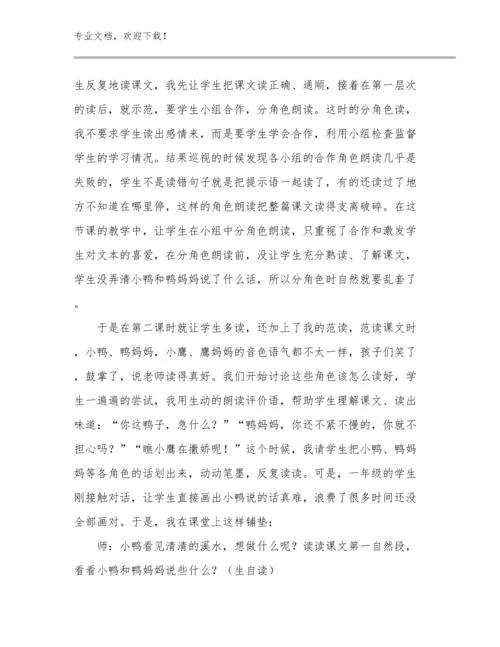 最新师德师风四有好教师心得体会范文28篇文档选编.docx