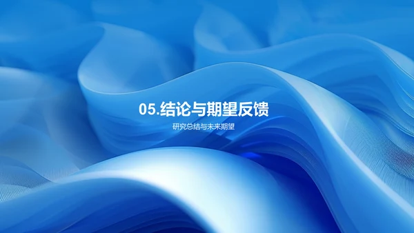 全球经济研究答辩