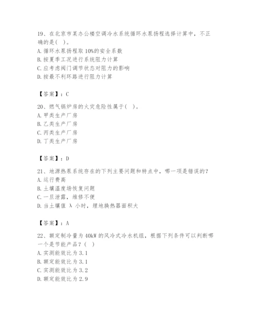 公用设备工程师之专业知识（暖通空调专业）题库附完整答案（考点梳理）.docx