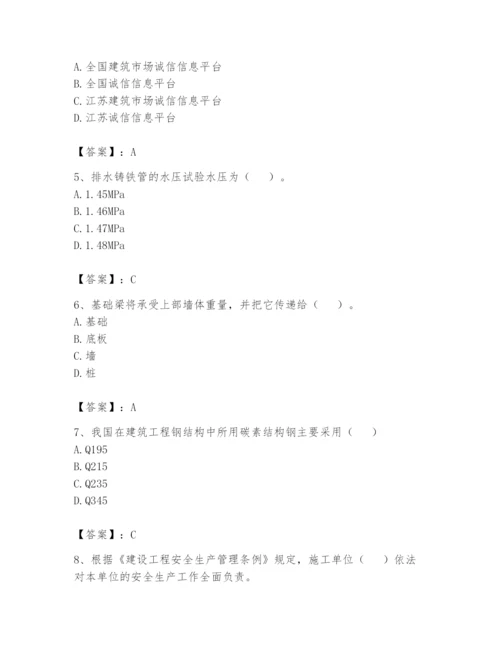 资料员之资料员基础知识题库【完整版】.docx