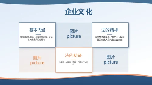 蓝色法律讲堂知识讲座培训宣传PPT