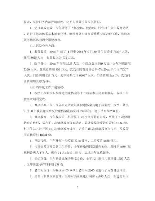 精编之卫生所年度工作总结报告范文.docx