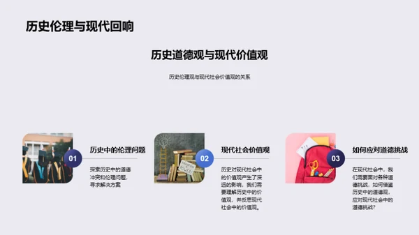 深度历史