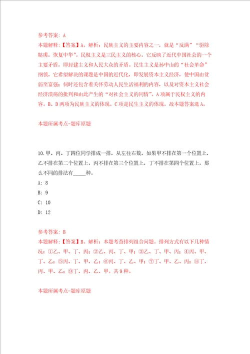 浙江杭州市文物考古研究所公开招聘高层次人才10人二强化训练卷6