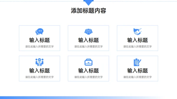 房地产项目策划通用PPT模板