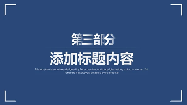 蓝色庄严大气人民检察院PPT模板