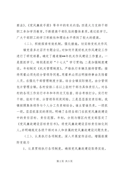 教育机关干部党风廉政建设上半年汇报.docx