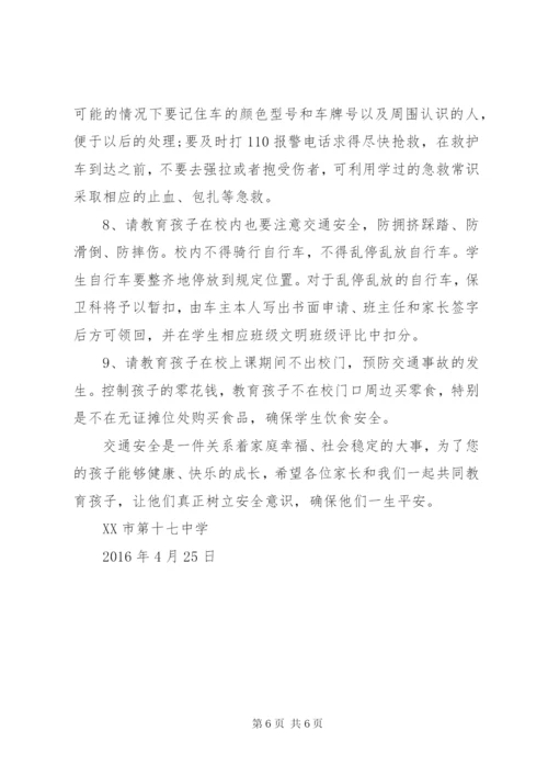 XX市第四十八中学招生承诺书.docx