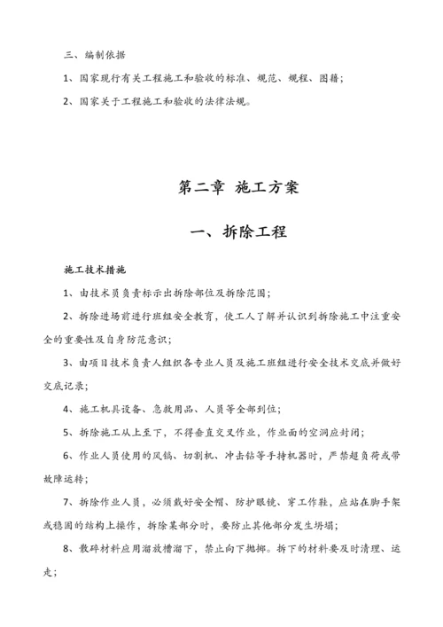 建筑施工组织设计(完).docx