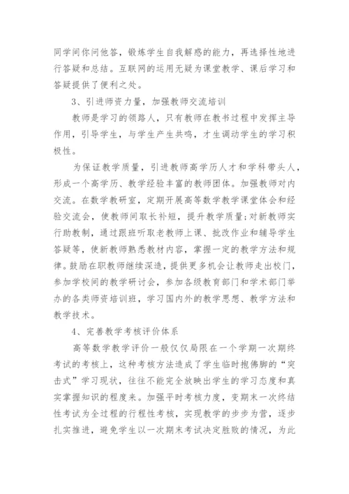 大学数学专业论文范文3000字精编.docx