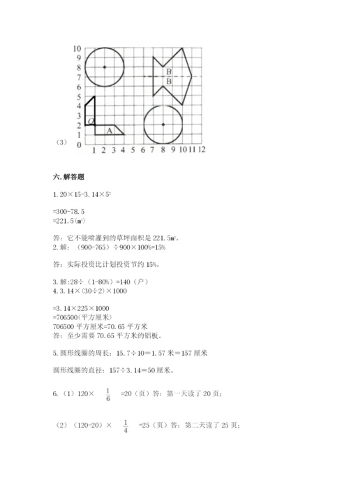 人教版六年级上册数学期末测试卷带答案（b卷）.docx