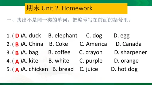 期中复习