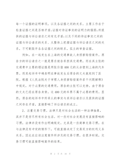 律师年度个人工作总结10篇.docx