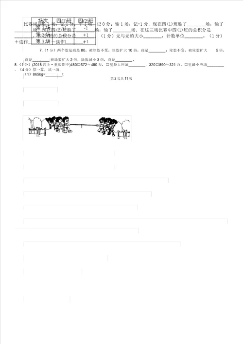 新人教五年级上学期数学期末试卷D卷