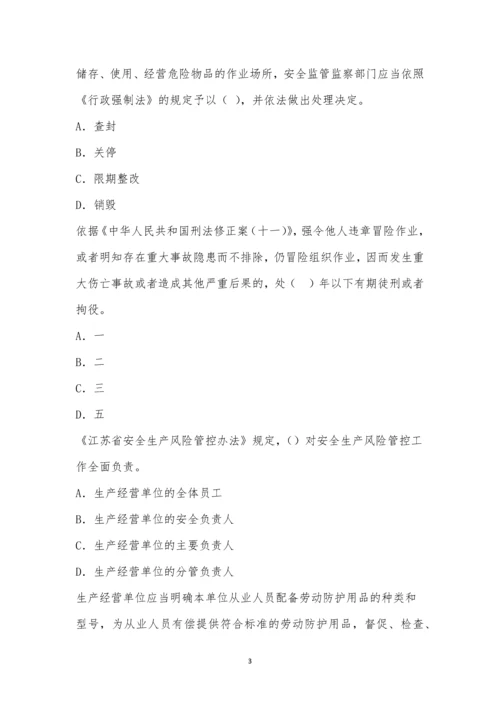 建昌卫生院《医疗和疾控机构消防安全生产工作管理指南》学习考试.docx