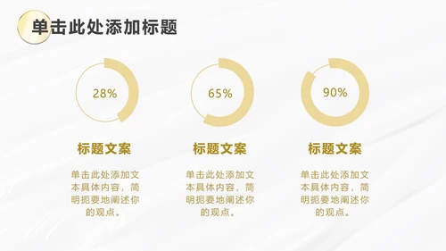 白金线条奢华PPT模板