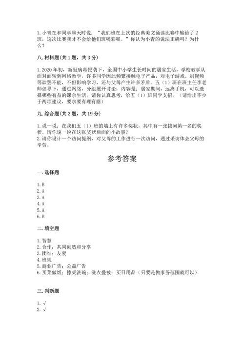 2022秋部编版四年级上册道德与法治期末测试卷及答案（精品）.docx