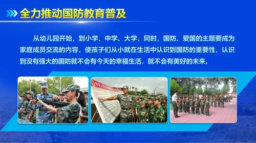 大国崛起担负和平使命PPT模板