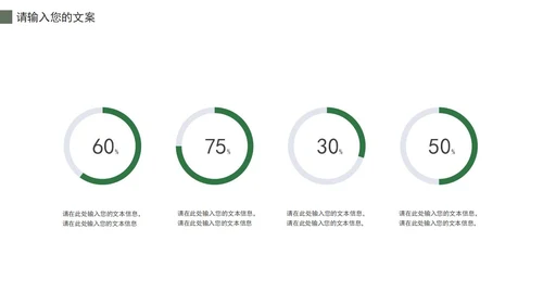 绿色简约风读书分享会PPT模板