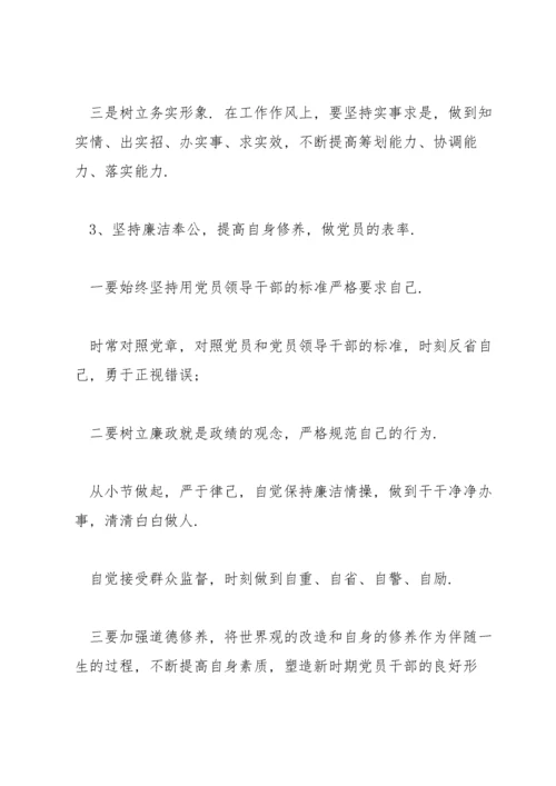 2021组织生活会谈心谈话记录范文(13篇).docx