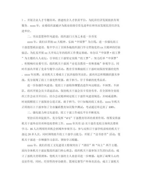 精编之正科级升职工作总结范文.docx